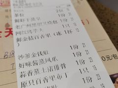 账单-点心皇子茶餐厅(万国大都会店)