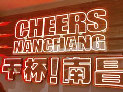 -谭十三大排档·18年老字号(船山路总店)