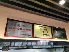 -鸡鸣汤包(红山动物园店)