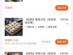 -双合园·海鲜水饺青岛菜(万佳广场店)