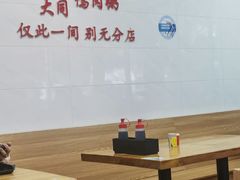 -浮屿大同鸭肉粥·始于1983年