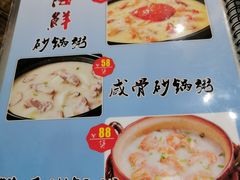 菜单-贞姨美食·老字号海鲜大排档