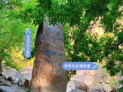 -崂山九水游览区