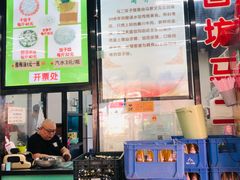 -回坊马二饺子馆