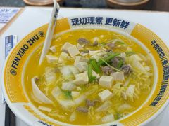 -粉小主·贵州酸汤牛肉粉(南京仙林金鹰店)