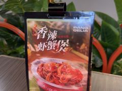 -胖哥俩肉蟹煲(梅溪步步高店)