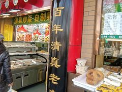 -白魁老号饭庄(安内店)