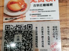 -小满手工粉(上海月星环球港店)