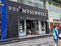 -麦雪尔甜品·生日蛋糕(新街口旗舰店)