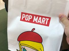 -泡泡玛特POPMART(大卫城店)