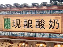 门面-一杯黔茶(西江千户苗寨古街店)