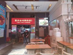 -车沾巷·重庆老味豌杂面