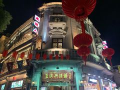 -皇饭儿·王润兴酒楼(河坊街店)