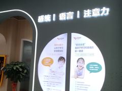 -优佳加感统·语言·注意力训练(江宸天街中心)