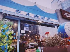 门面-花与咖啡馆(金星楼店)