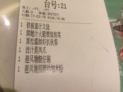 账单-避风塘·老港味餐厅(虹口龙之梦店)