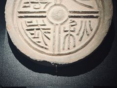 -汉景帝阳陵博物院