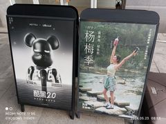 -螃蟹岬(地铁站)