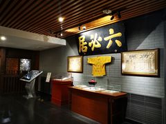 -六必居(前门店)