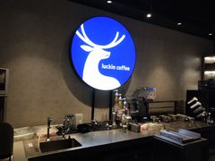 -瑞幸咖啡(广东外经贸大厦店)