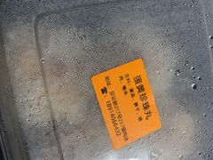 -217笋干馄饨