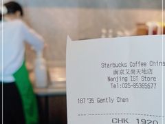 -星巴克臻选(南京艾尚天地店)