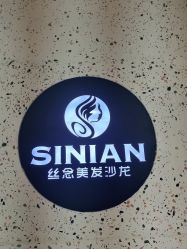 点击看大图 -丝念美发·专注烫染