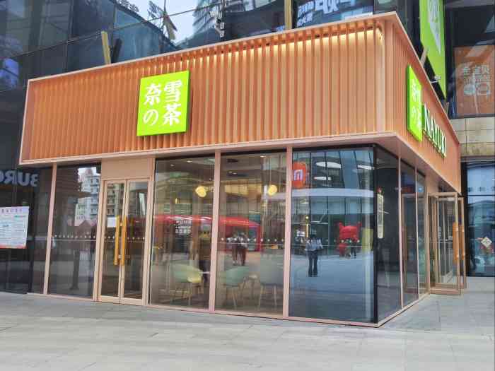 奈雪的茶(大悦城店)-"店里装修环境特变好,整体看着心情都舒畅,.