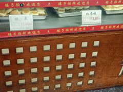-矮子馅饼(大成路店)