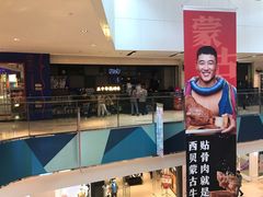-杭州滨江宝龙城