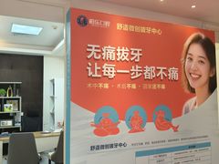 -柏乐口腔(南宁总院)