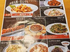 -肘子酥·天津菜·特色捞面(德云社店)