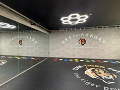 -拳力时代搏击俱乐部(旺座曲江店)