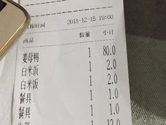 账单-斯丹姜母鸭·古法干香(涂门街总店)