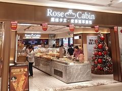 -露丝卡文•世界冠军面包(乐峰广场店)