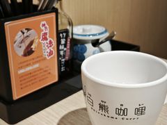-白熊咖哩(新世界城店)