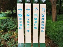 -玲珑塔公园