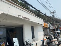-七七家的糖水店(南湾街1号店)