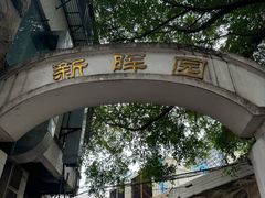 -潮州博物馆