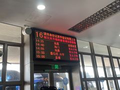 -上海长途汽车客运总站