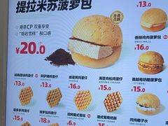 -港师傅·菠萝包(北京超极合生汇店)