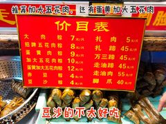 -王家栅阿婆粽(北大街店)