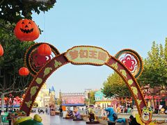 -青岛方特梦幻王国