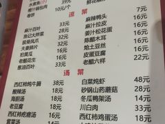 -渔记熏肉大饼