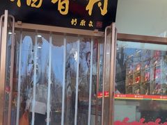 -北京稻香村(第三店)