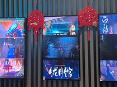 -屋有岛沉浸游戏旗舰店(中山公园店)