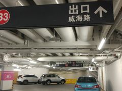 -兴业太古汇·停车场