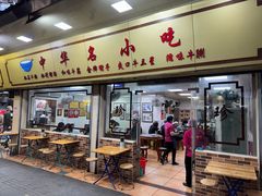 -珍珍小食店(西华路店)