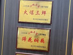 -刘胖子家常菜·蹄花焖藕(中南店)