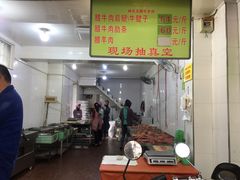 门面-杨天玉腊牛羊肉店